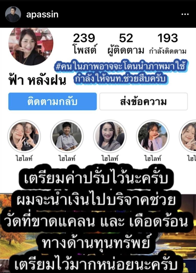 ‘เอ พศิน’ล่าเกรียนคีย์บอร์ดจ่อเอาเรื่องถึงที่สุด!!