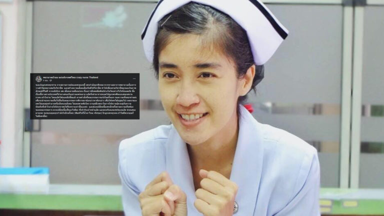 ‘พยาบาลสาว’ครวญ!ถูกสภาการพยาบาลเพ่งเล็งสร้างความเสื่อมเสียให้วิชาชีพ!!
