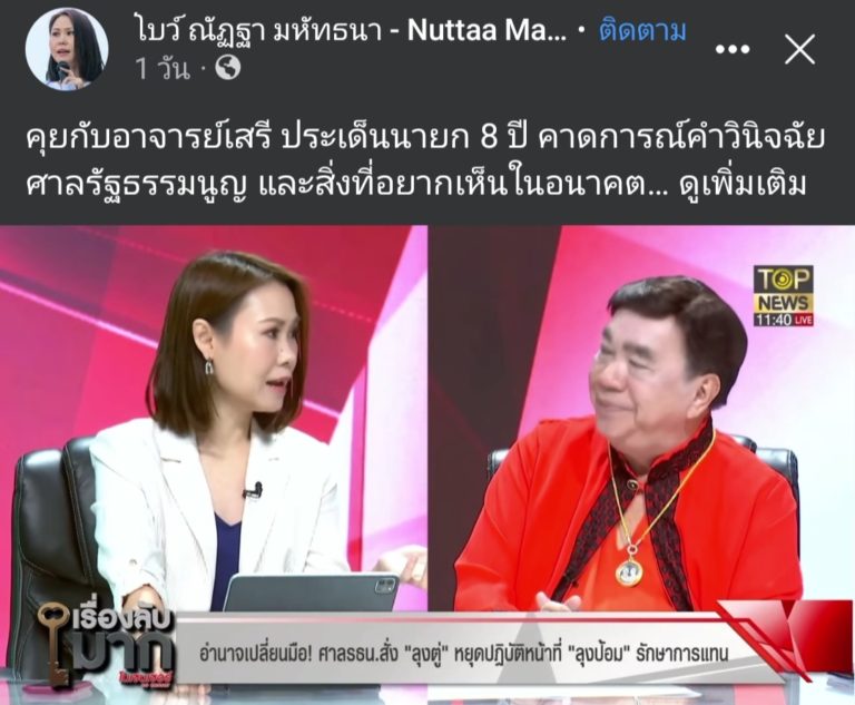 ‘โบว์’เจอดราม่า!!ฝ่ายประชาธิปไตยทวิตด่ารัวๆ ทั้งที่สลิ่มรับฟังเหตุผล ซัดในใจไม่เคยมีประชาธิปไตยแล้วจะไปทวงจากใครได้